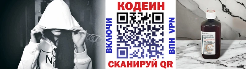 Codein напиток Lean (лин)  купить наркоту  Сатка 
