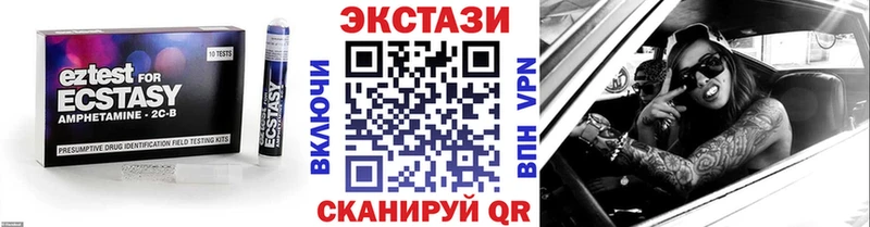 Ecstasy диски  Сатка 