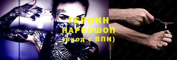 героин Алексин