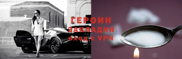 героин Алексин