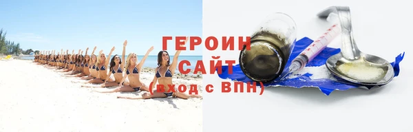 героин Алексин